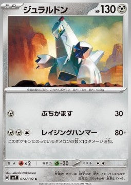 Duraludon - Stellar Miracle (Common) [sv7-072]