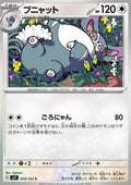 Purugly - Stellar Miracle (Common) [sv7-079]
