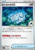 Antique Cover Fossil - Stellar Miracle (Common) [sv7-091]