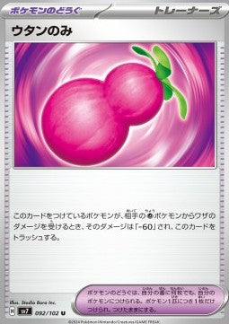 Payapa Berry - Stellar Miracle (Uncommon) [sv7-092]