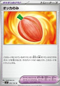 Occa Berry - Stellar Miracle (Uncommon) [sv7-093]