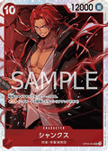 Shanks (OP09-004) (V.1) - Emperors in the New World (Non-English) (Super Rare) [OP09-JP-004]