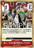Come On!! We'll Fight You!! (OP09-020) - Emperors in the New World (Non-English) (Rare) [OP09-JP-020]