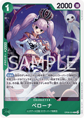 Perona (OP09-034) (V.1) - Emperors in the New World (Non-English) (Rare) [OP09-JP-034]