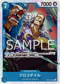 Crocodile (OP09-046) (V.1) - Emperors in the New World (Non-English) (Super Rare) [OP09-JP-046]