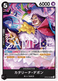 Catarina Devon (OP09-084) - Emperors in the New World (Non-English) (Uncommon) [OP09-JP-084]