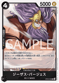 Jesus Burgess (OP09-086) - Emperors in the New World (Non-English) (Rare) [OP09-JP-086]