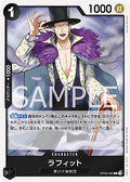 Laffitte (OP09-095) - Emperors in the New World (Non-English) (Rare) [OP09-JP-095]