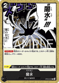 Black Vortex (OP09-097) - Emperors in the New World (Non-English) (Common) [OP09-JP-097]