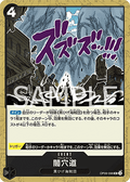 Black Hole (OP09-098) - Emperors in the New World (Non-English) (Uncommon) [OP09-JP-098]