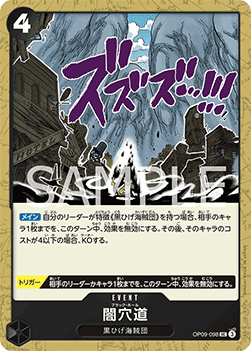 Black Hole (OP09-098) - Emperors in the New World (Non-English) (Uncommon) [OP09-JP-098]