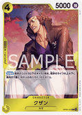 Kuzan (OP09-101) - Emperors in the New World (Non-English) (Rare) [OP09-JP-101]
