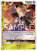 Sabo (OP09-104) - Emperors in the New World (Non-English) (Rare) [OP09-JP-104]