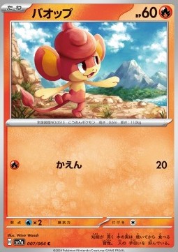 Pansear - Paradise Dragona (Common) [sv7a-007]