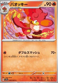 Simisear - Paradise Dragona (Common) [sv7a-008]