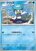 Quaxly - Paradise Dragona (Common) [sv7a-013]