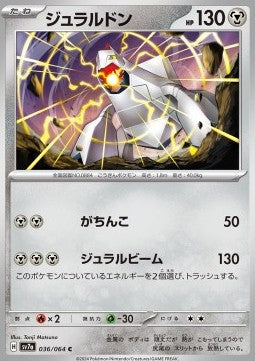 Duraludon - Paradise Dragona (Common) [sv7a-036]