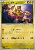 Turtonator - Paradise Dragona (Uncommon) [sv7a-044]