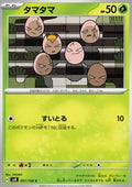 Exeggcute - Super Electric Breaker (Common) [sv8-001]