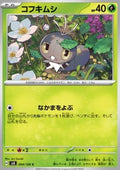 Scatterbug - Super Electric Breaker (Common) [sv8-004]