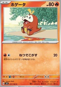 Fuecoco - Super Electric Breaker (Common) [sv8-017]