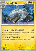 Magnezone - Super Electric Breaker (Uncommon) [sv8-036]