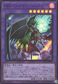 Evil HERO Inferno Wing - Backfire (V.1 - Super Rare)