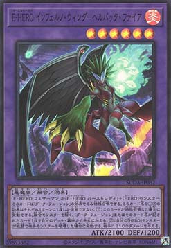 Evil HERO Inferno Wing - Backfire (V.1 - Super Rare)