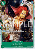 Shanks (ST16-004) - Starter Deck: Green Uta (Non-English) (Super Rare) [ST-16-JP-004]