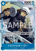 Trafalgar Law (ST17-002) - Starter Deck: Donquixote Doflamingo (Non-English) (Super Rare) [ST-17-JP-002]