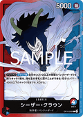 Caesar Clown (OP10-002) (V.1) - Royal Blood (Non-English) (Leader) [OP10-JP-002]
