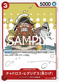 Chadros.Higelyges (Brownbeard) (OP10-010) - Royal Blood (Non-English) (Common) [OP10-JP-010]