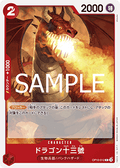 Dragon Number Thirteen (OP10-012) - Royal Blood (Non-English) (Common) [OP10-JP-012]