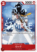 Rock (OP10-017) - Royal Blood (Non-English) (Common) [OP10-JP-017]
