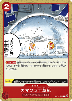 Ten-Layer Igloo (OP10-018) - Royal Blood (Non-English) (Common) [OP10-JP-018]
