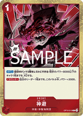 Divine Departure (OP10-019) (V.1) - Royal Blood (Non-English) (Rare) [OP10-JP-019]