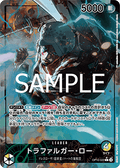 Trafalgar Law (OP10-022) (V.2) - Royal Blood (Non-English) (Alternate Art) [OP10-JP-022]