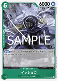 Issho (OP10-023) - Royal Blood (Non-English) (Common) [OP10-JP-023]