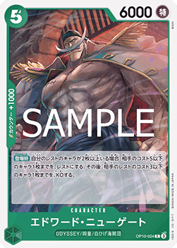 Edward.Newgate (OP10-024) - Royal Blood (Non-English) (Common) [OP10-JP-024]