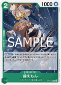 Kin'emon (OP10-026) - Royal Blood (Non-English) (Common) [OP10-JP-026]