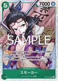 Smoker (OP10-030) (V.1) - Royal Blood (Non-English) (Super Rare) [OP10-JP-030]