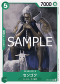 Sengoku (OP10-031) - Royal Blood (Non-English) (Common) [OP10-JP-031]