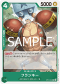Franky (OP10-034) - Royal Blood (Non-English) (Common) [OP10-JP-034]