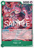 Perona (OP10-036) - Royal Blood (Non-English) (Common) [OP10-JP-036]