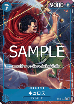 Kyros (OP10-046) (V.2) - Royal Blood (Non-English) (Alternate Art) [OP10-JP-046]