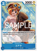 Koala (OP10-047) - Royal Blood (Non-English) (Uncommon) [OP10-JP-047]
