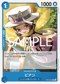 Bian (OP10-053) - Royal Blood (Non-English) (Common) [OP10-JP-053]