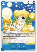Mansherry (OP10-056) - Royal Blood (Non-English) (Uncommon) [OP10-JP-056]