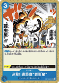 Special Long-Range Attack!! Bagworm (OP10-061) - Royal Blood (Non-English) (Uncommon) [OP10-JP-061]