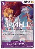 Vinsmoke Sanji (OP10-063) - Royal Blood (Non-English) (Rare) [OP10-JP-063]